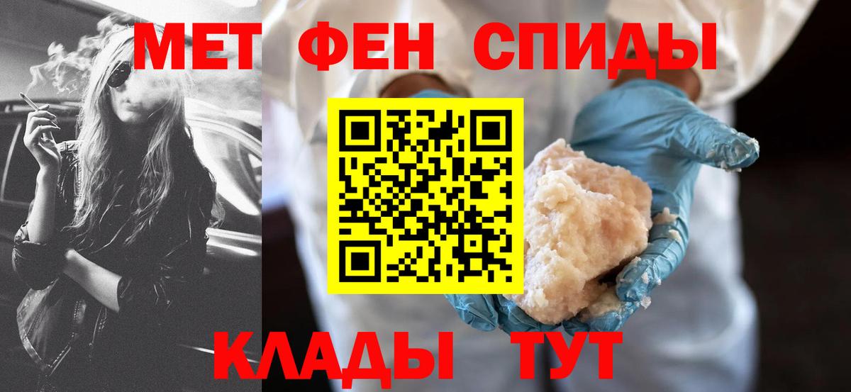 Амфетамин Розовый Темрюк