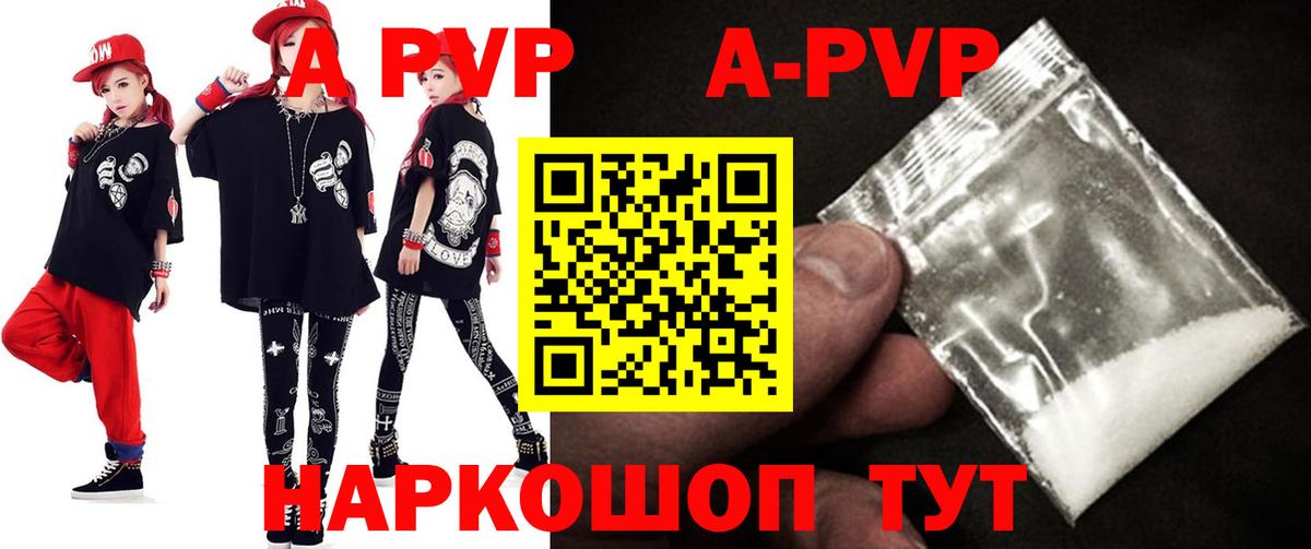 Alpha-PVP СК  Alpha-PVP Соль  Темрюк  A PVP Соль 