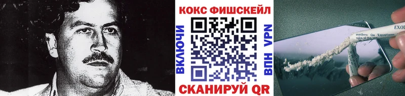 Cocaine Эквадор  Темрюк 