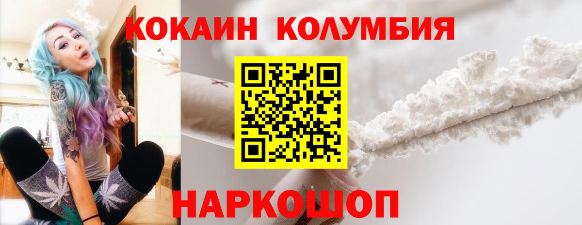 КОКАИН Перу  Темрюк  Cocaine 99% 