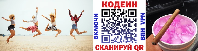 Кодеиновый сироп Lean Purple Drank  Темрюк 