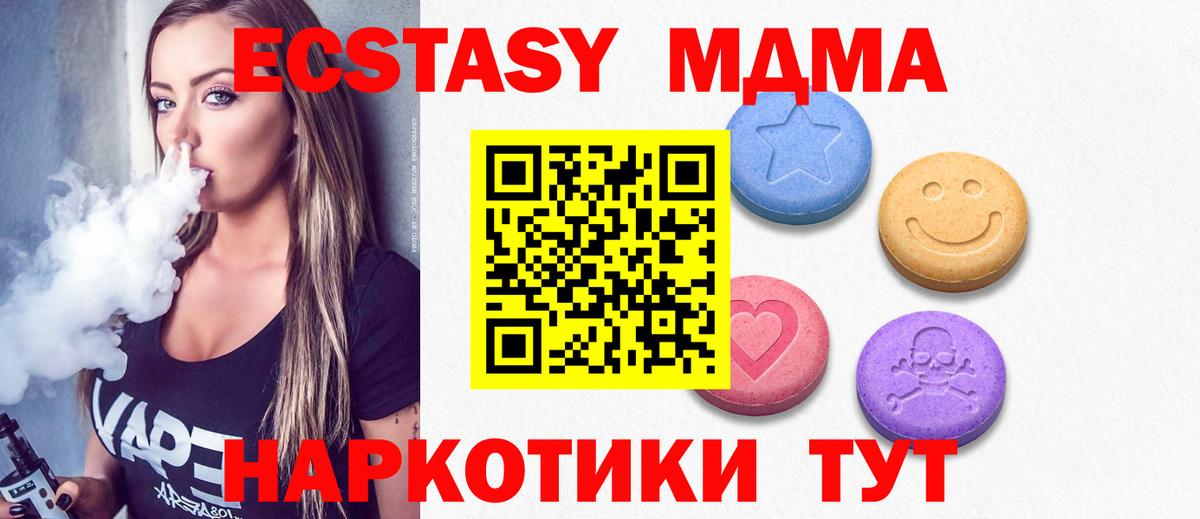Ecstasy mix  Темрюк 