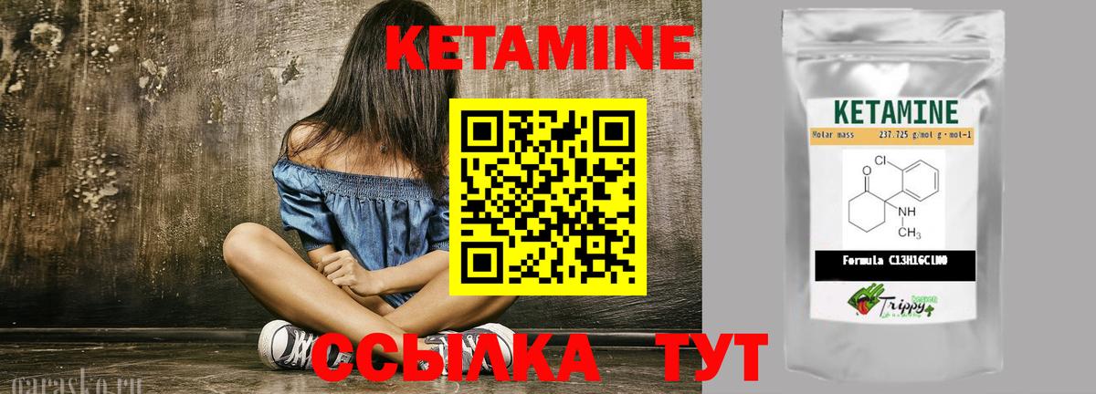 Кетамин ketamine  Темрюк 
