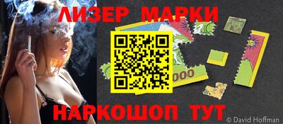 марки nbome Бийск