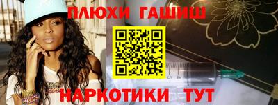 синтетический гашиш Берёзовский