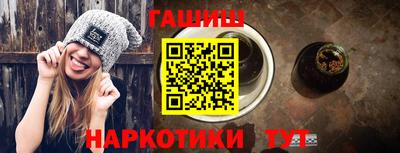 синтетический гашиш Берёзовский