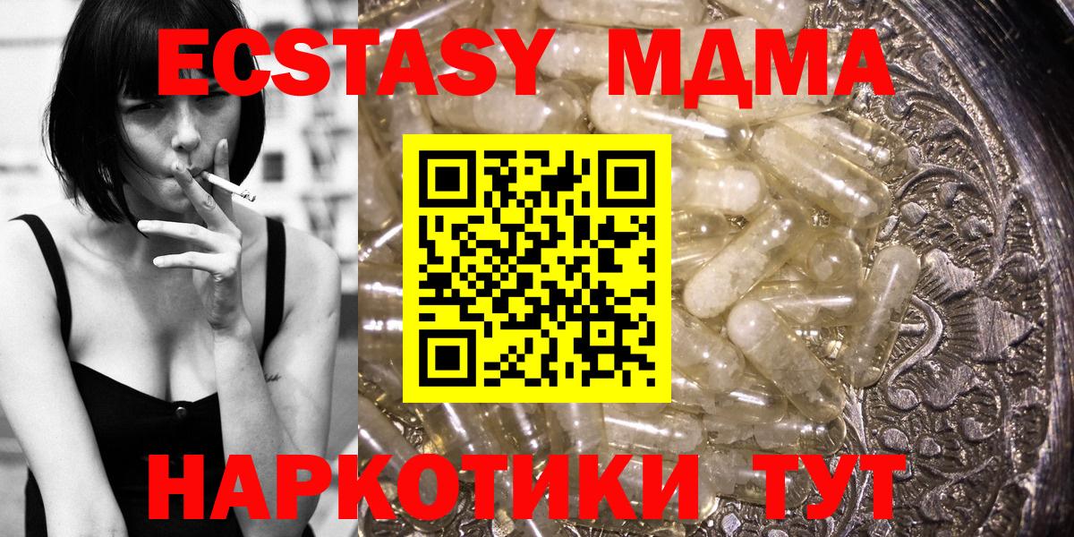 МДМА Molly  МДМА  Темрюк  MDMA VHQ 
