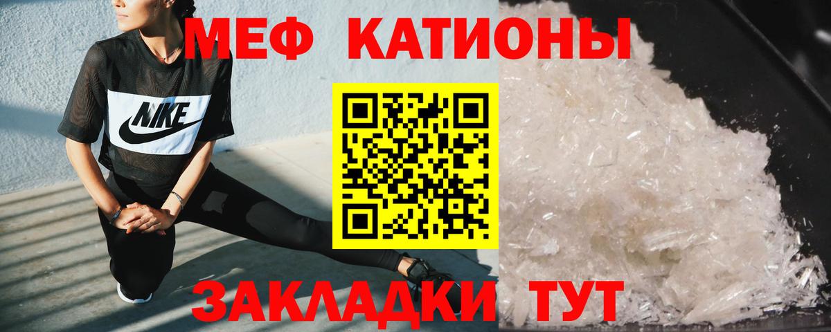 МЕФ  Мефедрон  Меф мяу мяу  Темрюк  МЕФ кристаллы 