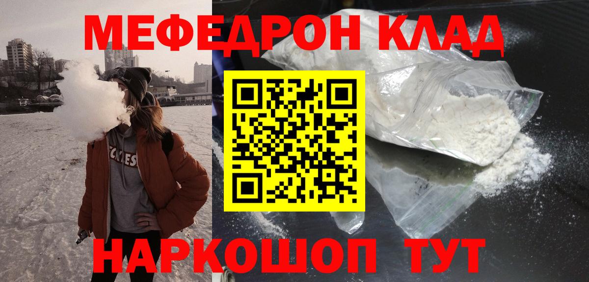 МЕФ кристаллы Темрюк