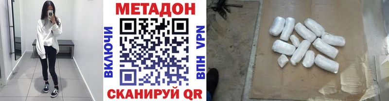 Метадон methadone  дарнет шоп  hydra как войти  Темрюк 