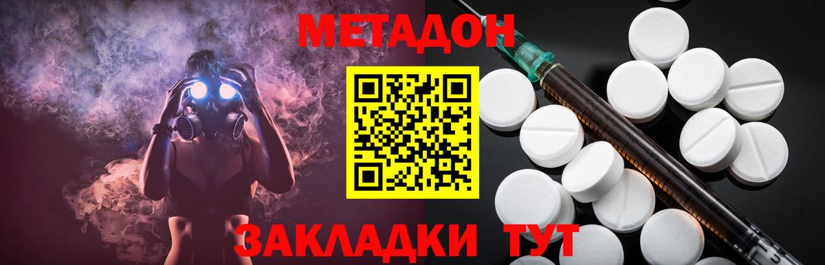 Метадон methadone  ссылка на мегу маркетплейс  Метадон мёд  Темрюк 