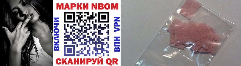 Марки 25I-NBOMe 1,5мг  купить наркоту  Темрюк 